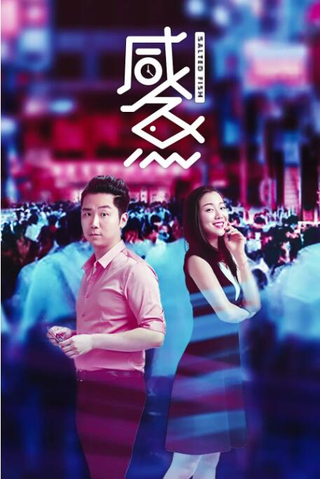 我的爱，宥丽